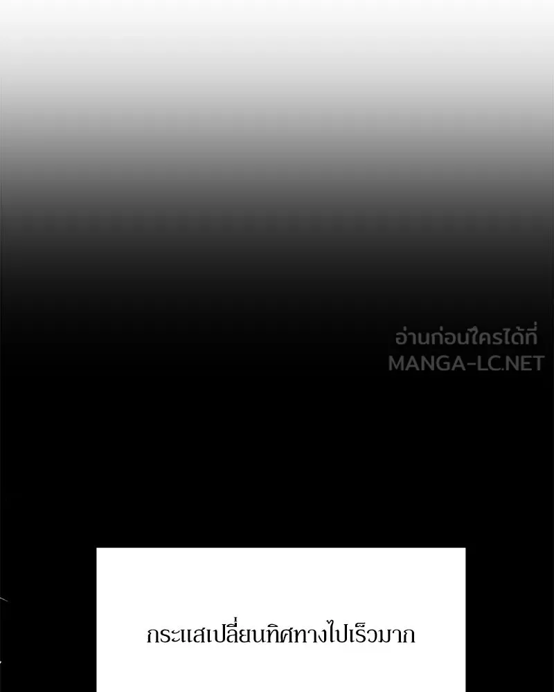 Pyramid Game เกมพีระมิด ตอนที่ 86 รูปที่ 111