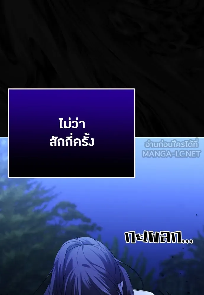 วิธีหนีตายจากนิยายโรคจิต ตอนที่ 26 รูปที่ 54