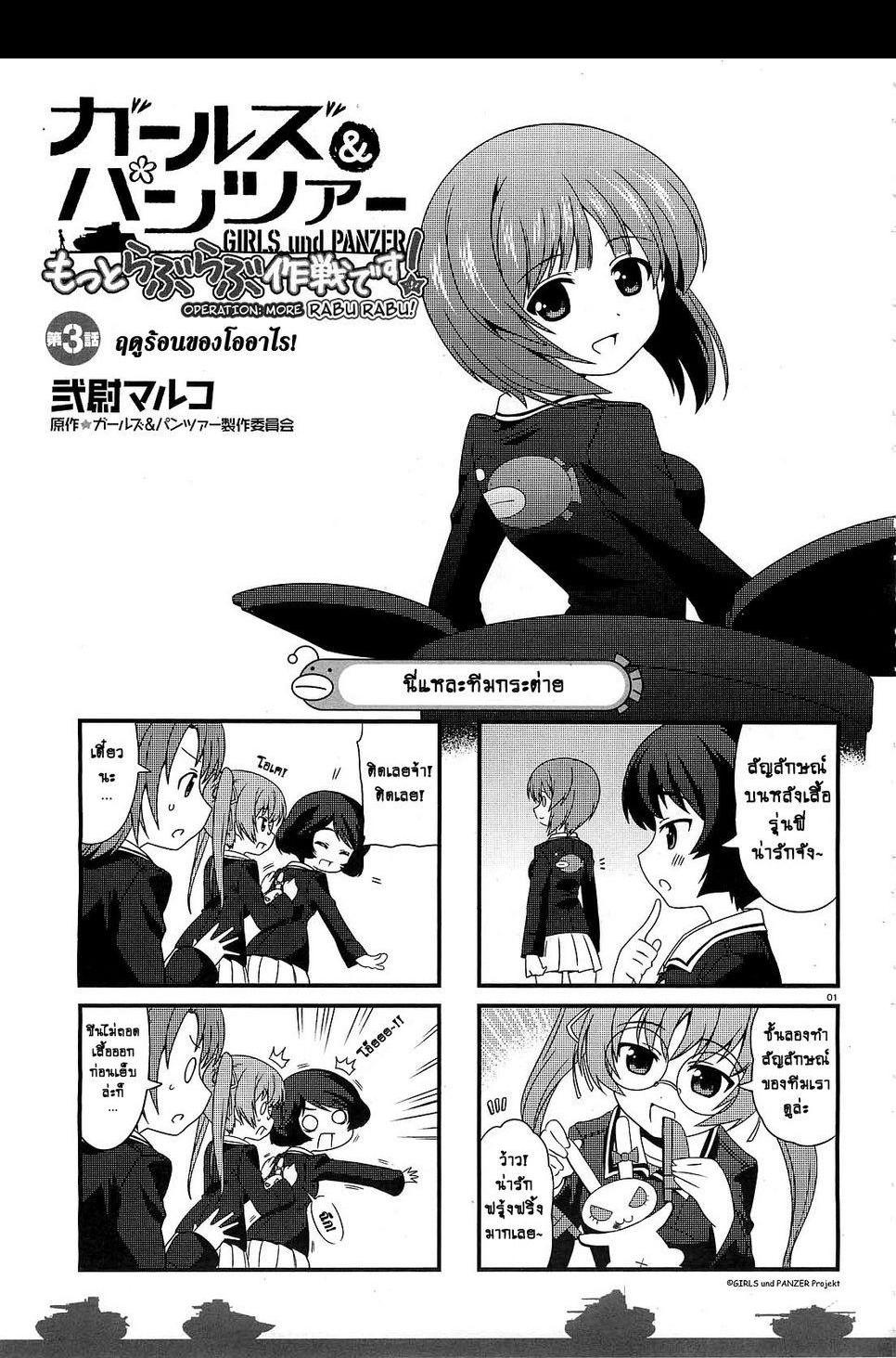 Manga-lc-com อ่านมังงะ อ่านการ์ตูน ออนไลน์ ฟรี Girls & Panzer – Motto Love Love Sakusen Desu! ตอนที่ 1 2 3 4 5 6 7 8 9 10 11 12 13 14 ฟรี ไม่มีโฆษณา Manga-lc - อ่าน มังงะ อ่าน การ์ตูน ออนไลน์ อ่านมังงะ ฟรี