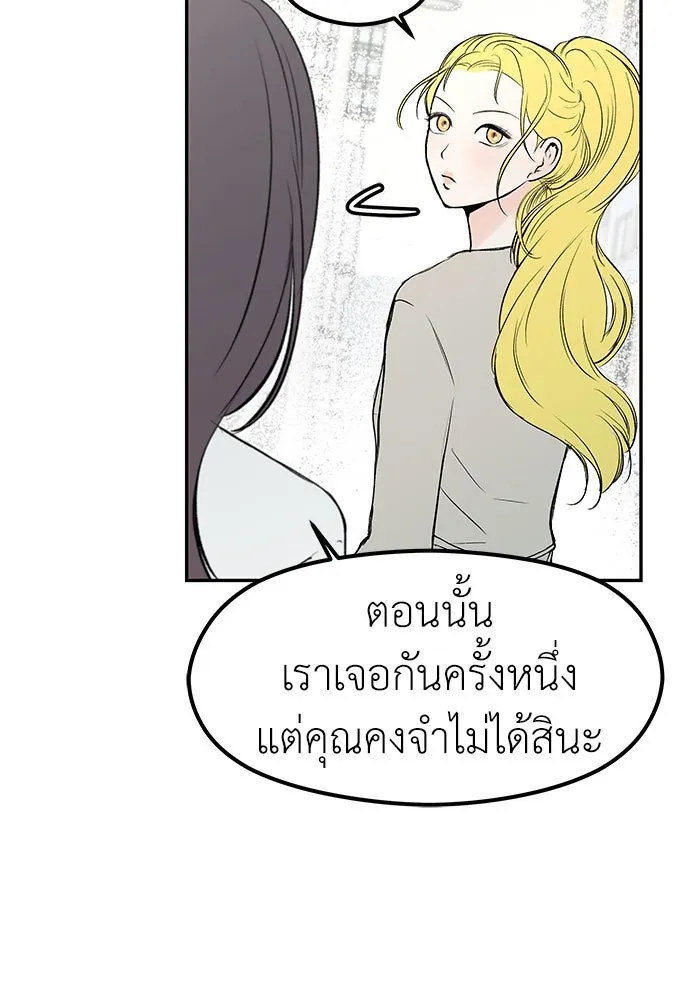 ถ่านไฟเราไม่เก่าเลย ตอนที่ 32 รูปที่ 62