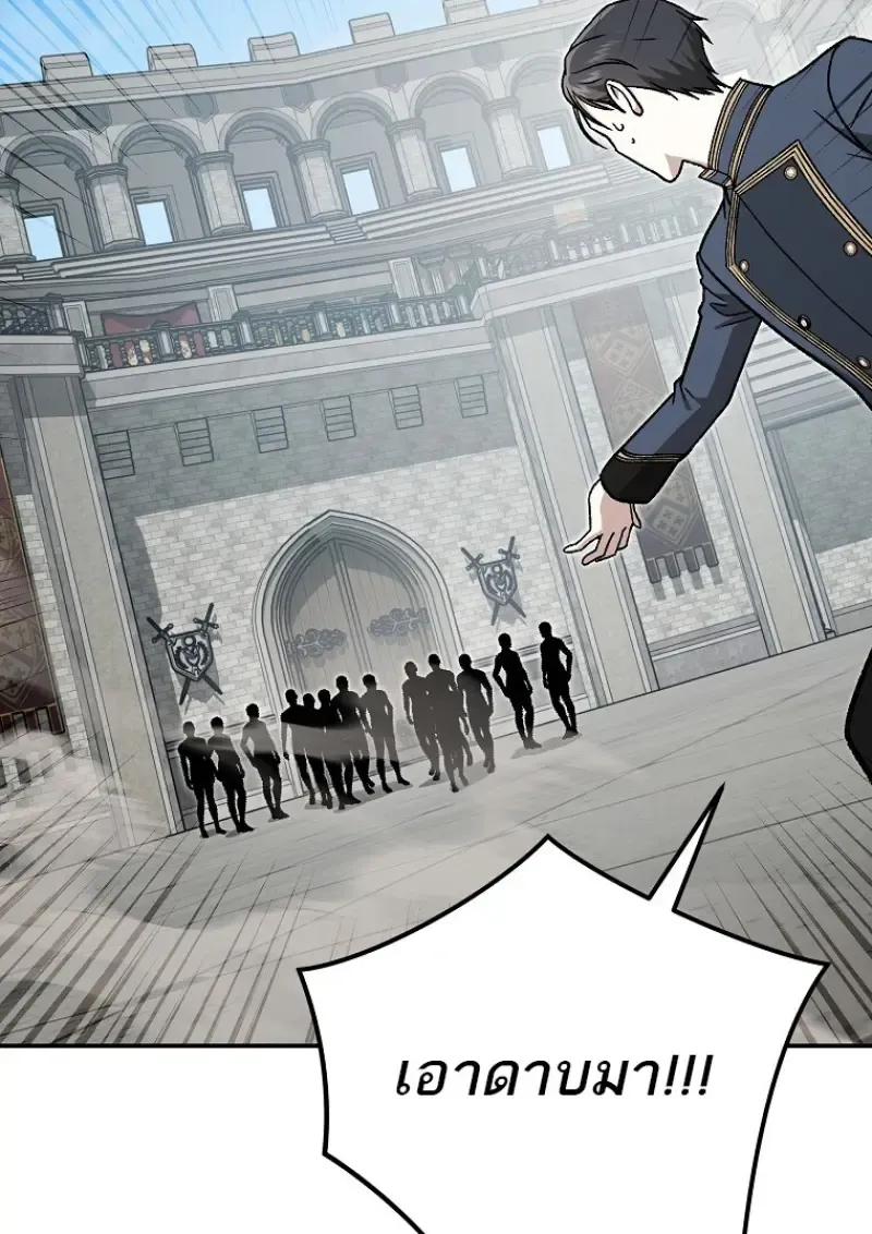 Concept Grasping Magic Genius ตอนที่ ตอนที่ 40 รูปที่ 122