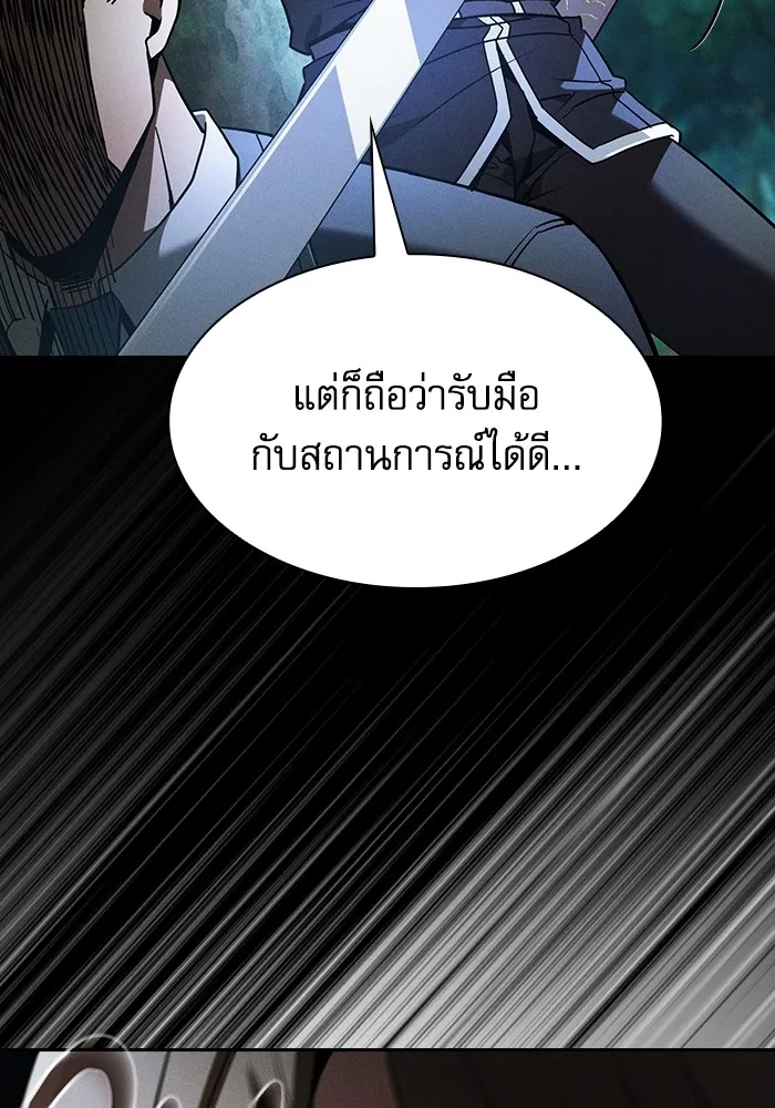 นักดาบอัจฉริยะจากอะคาเดมี ตอนที่ 49 รูปที่ 103