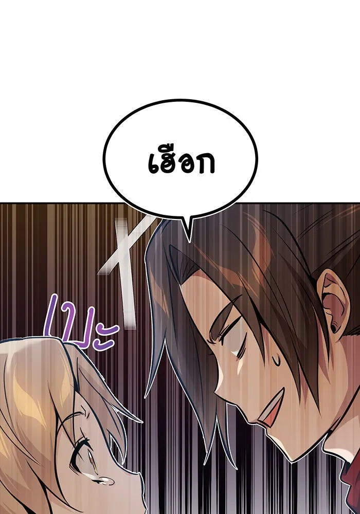 จอมเวทเกิดใหม่ในรอบ 66666 ปี ตอนที่ 31 รูปที่ 142