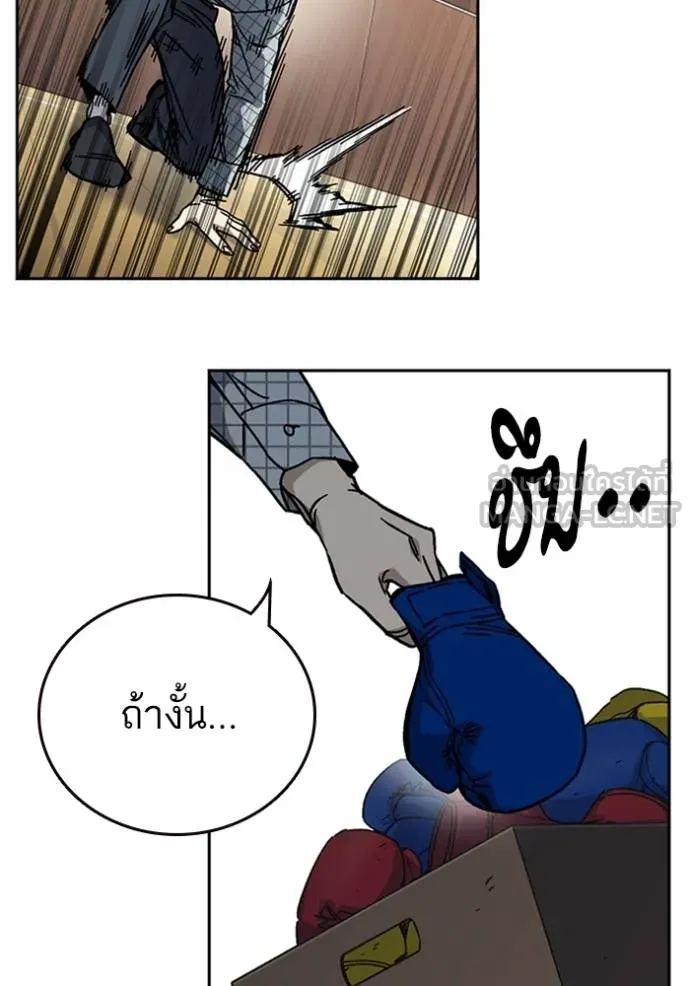 Study Group ตอนที่ 245 รูปที่ 15