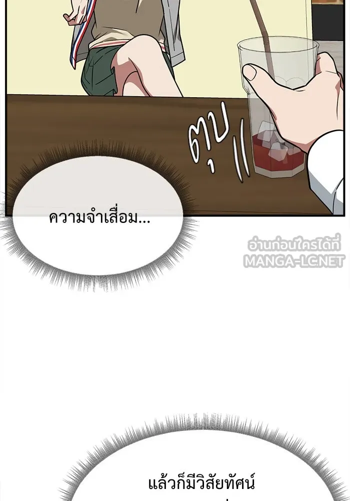 ช่วยเปลี่ยนฉันที ตอนที่ 109. ชูดูนา 8 รูปที่ 36