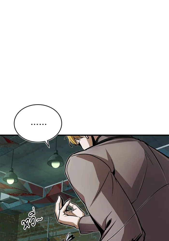 ศาสตราจารย์จำเป็นแห่งอะคาเดมี ตอนที่ 18 รูปที่ 46