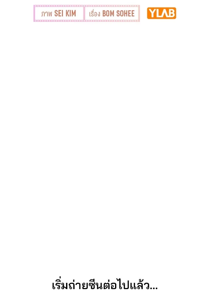 รักผิดแผน ตอนที่ 61 รูปที่ 26