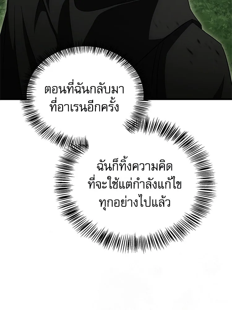 หยุดนะจอมมาร ฮีโร่ล้อมไว้หมดแล้ว ตอนที่ 36 ผมเหรอครับ รูปที่ 185