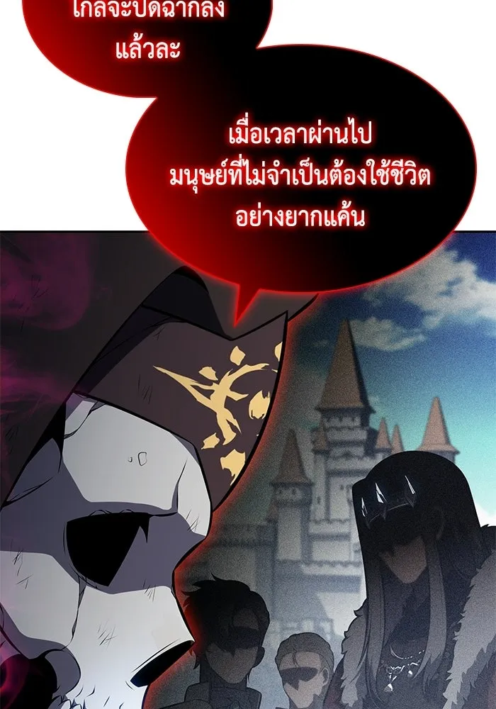 ลูกชายคนเล็กของดยุกคือมือสังหาร ตอนที่ 117 รูปที่ 131