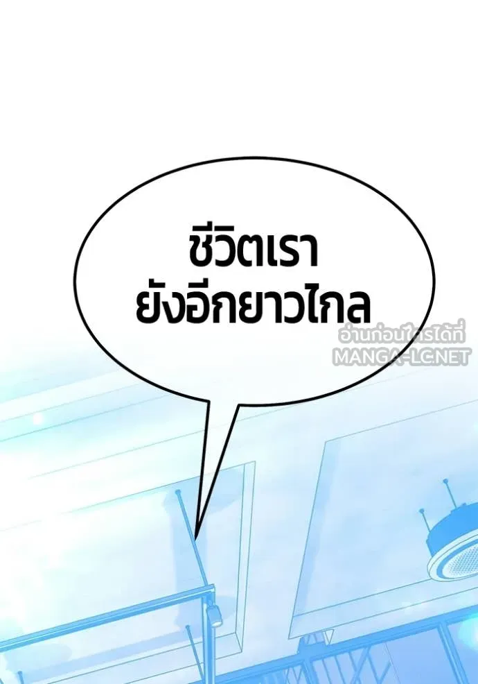 +99 ท่อนไม้ ตอนที่ 187 รูปที่ 239