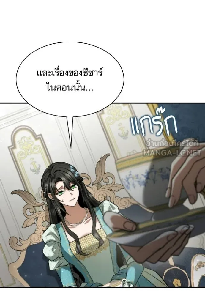 ชาตินี้น้องขอ ตอนที่ 177 รูปที่ 135