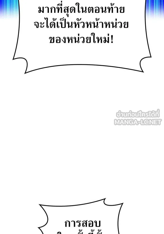 ฮันเตอร์สกิลโกง ตอนที่ 30 รูปที่ 23