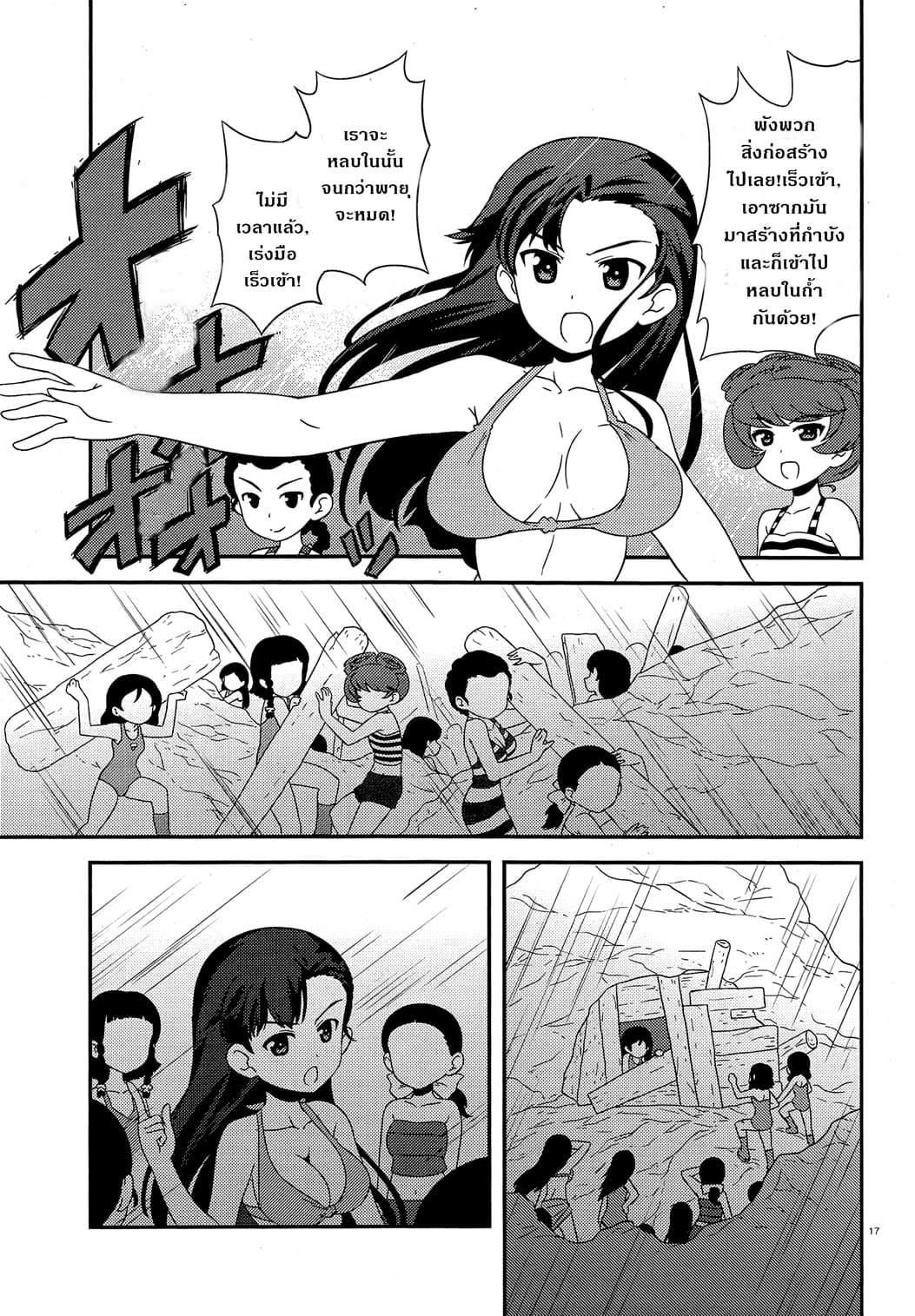 Manga-lc-com อ่านมังงะ อ่านการ์ตูน ออนไลน์ ฟรี Girls & Panzer – Motto Love Love Sakusen Desu! ตอนที่ 1 2 3 4 5 6 7 8 9 10 11 12 13 14 ฟรี ไม่มีโฆษณา Manga-lc - อ่าน มังงะ อ่าน การ์ตูน ออนไลน์ อ่านมังงะ ฟรี