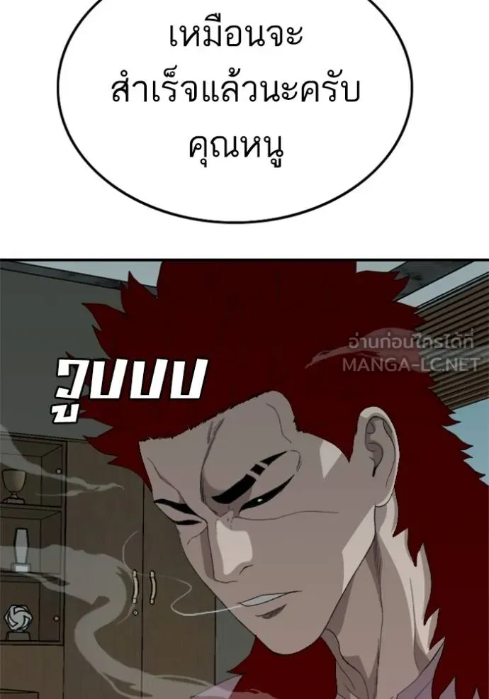 BAD GUY ตอนที่ 239 รูปที่ 130