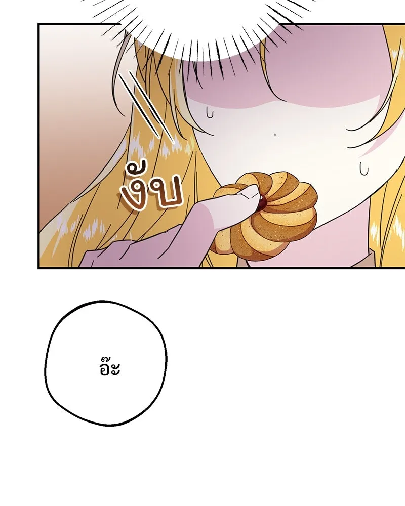 อนาคตพบรัก ตอนที่ 11 รูปที่ 109