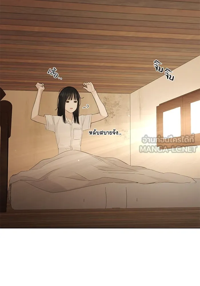 เพียงรุ่งอรุณ ตอนที่ 6 รูปที่ 78