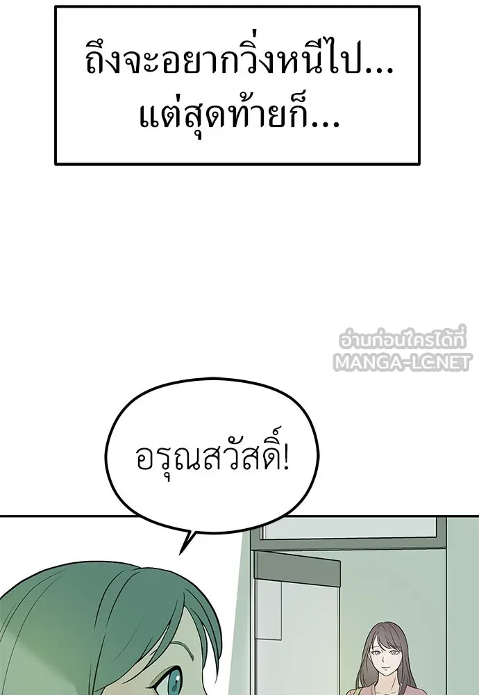 ถ่านไฟเราไม่เก่าเลย ตอนที่ 16 รูปที่ 45