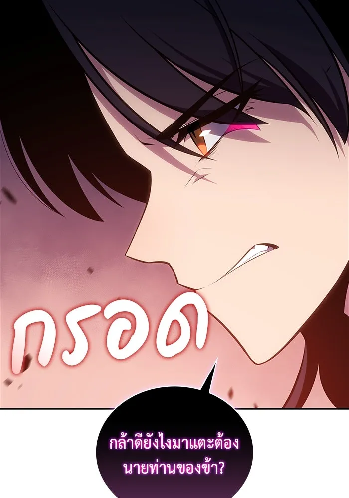 ลูกชายคนเล็กของดยุกคือมือสังหาร ตอนที่ 18 รูปที่ 98