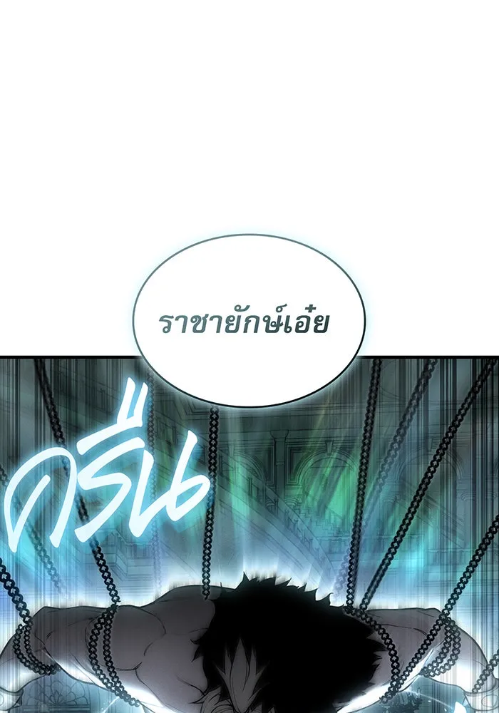 เกิดใหม่พร้อมพลังแห่งราชัน ตอนที่ 131 รูปที่ 23