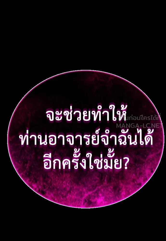 เพชฌฆาตลงทัณฑ์ ตอนที่ 14 รูปที่ 132