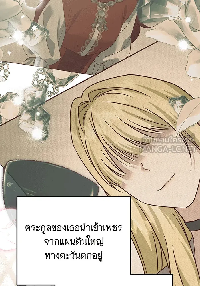 เปลี่ยนบทร้ายให้เป็นบทรัก ตอนที่ 31 รูปที่ 21