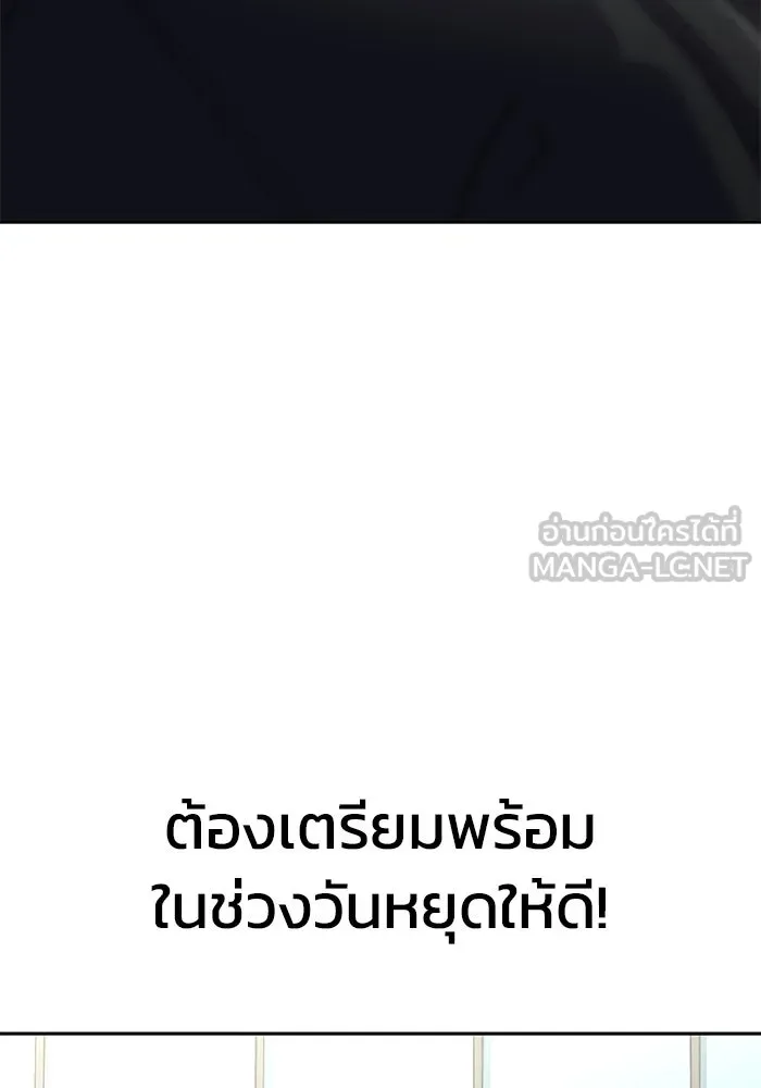 เพลเยอร์นักกินเหล็ก ตอนที่ 13 รูปที่ 162