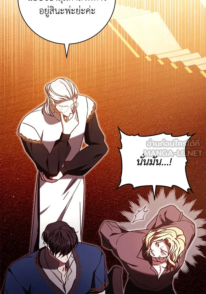 ย้อนเวลาพลิกชะตาทายาท ตอนที่ 46 รูปที่ 30
