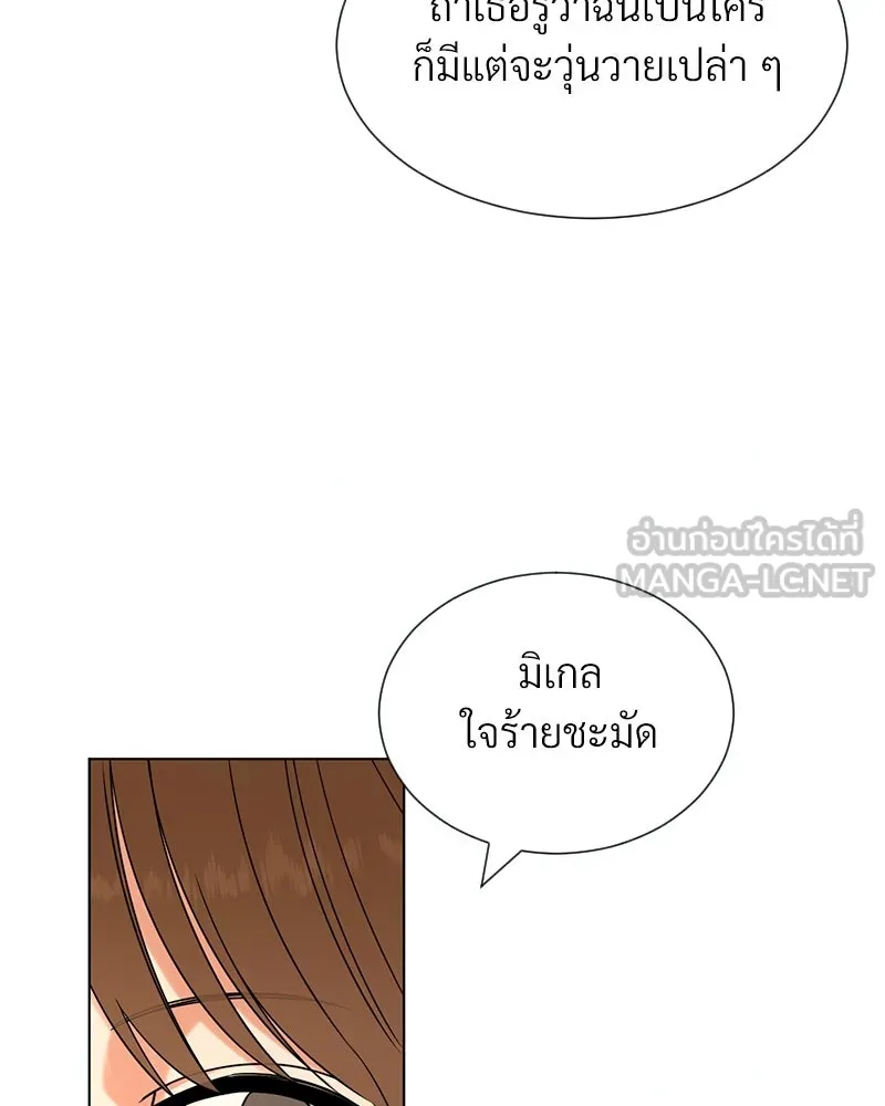 Level One Dreamersbrผู้ชนะรักนี้ต้องเป็น ตอนที่ 16 รูปที่ 72