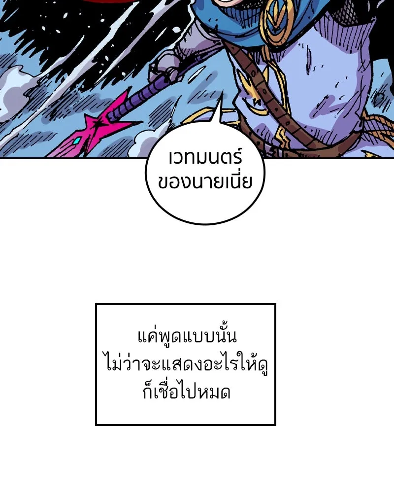 เคลวาเทส อสูรจอมราชัน ตอนที่ 44 ศึกหนัก รูปที่ 88