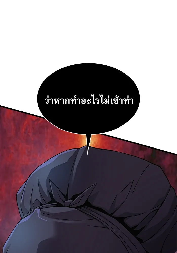 ลับลางลวง ตอนที่ 17 องครักษ์คัม (2) รูปที่ 20