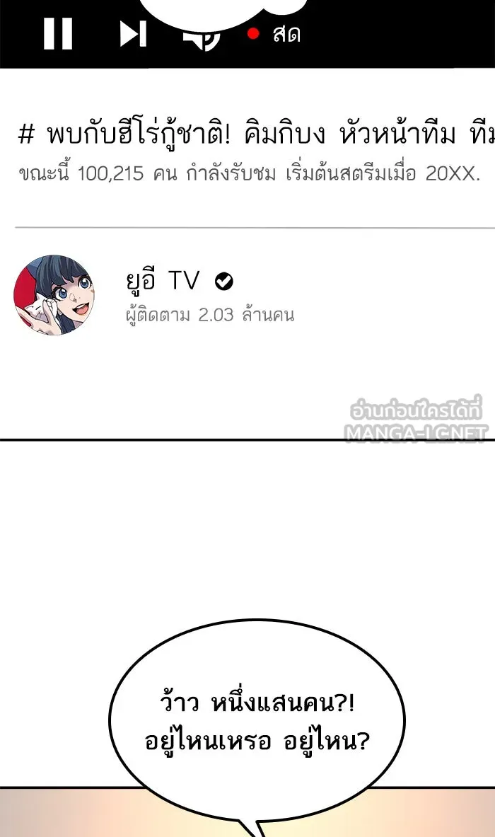 ยอดคนเลเวลทะลุ ตอนที่ 17 ทดสอบขีดจำกัด รูปที่ 123