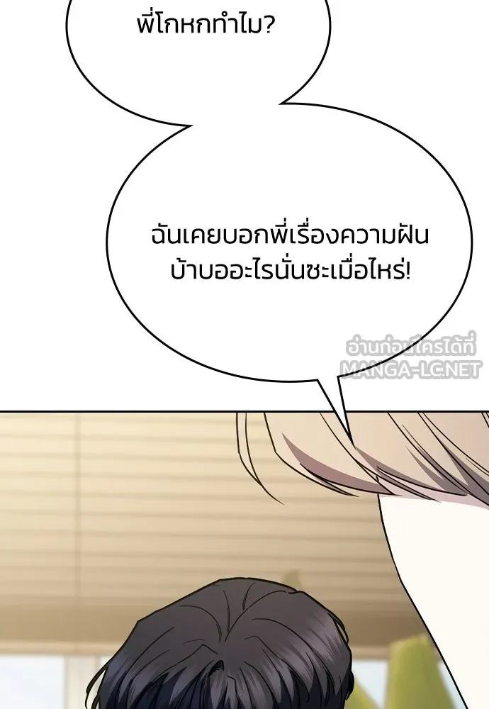 รักแล้วห้ามเลิก ตอนที่ 65 รูปที่ 96