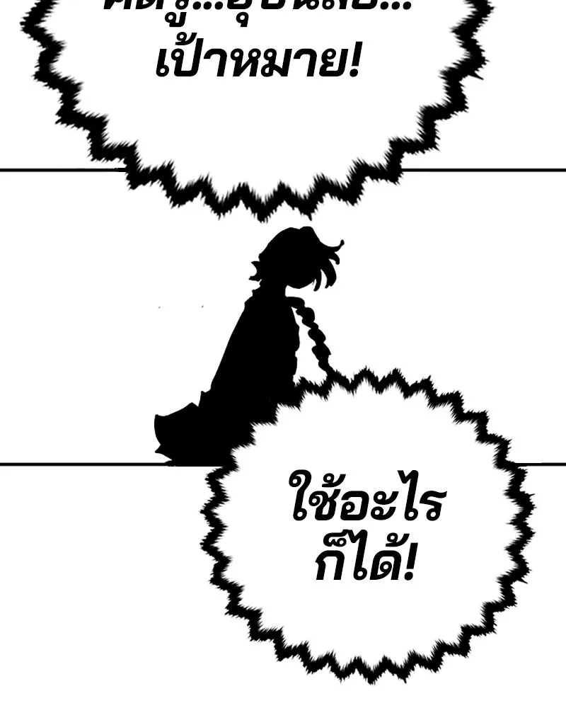 Player ตอนที่ 105 รูปที่ 101