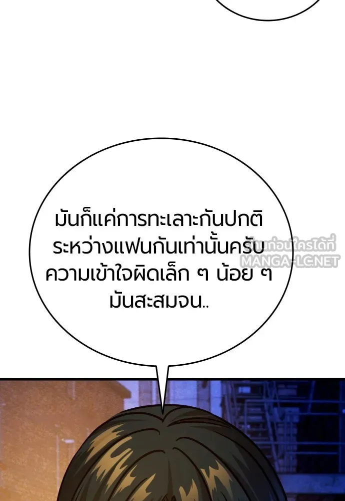 มือพิพากษา ตอนที่ 27 รูปที่ 51