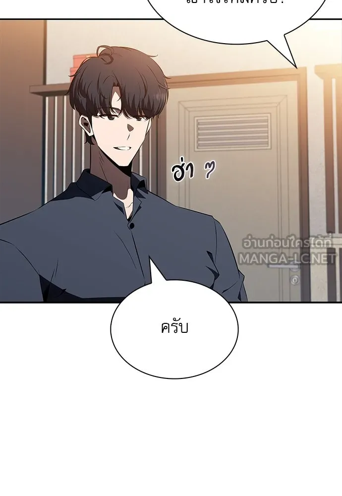 ครัวผู้กล้าท้าให้ชิม ตอนที่ 14 รูปที่ 75