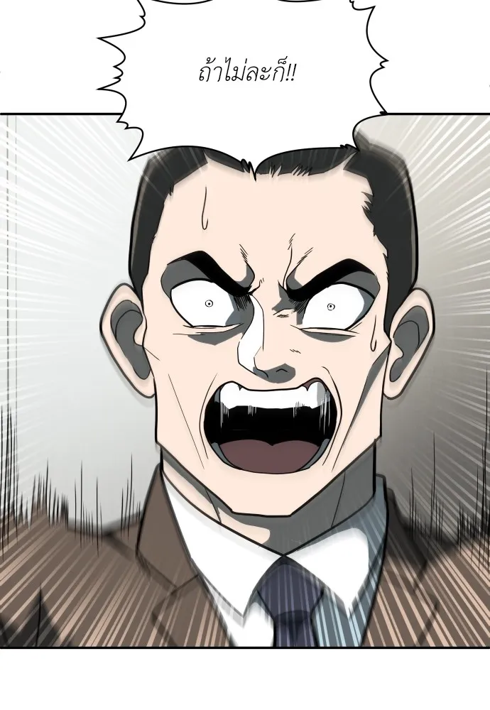 สนามเด็กล่า ตอนที่ 11 รูปที่ 20