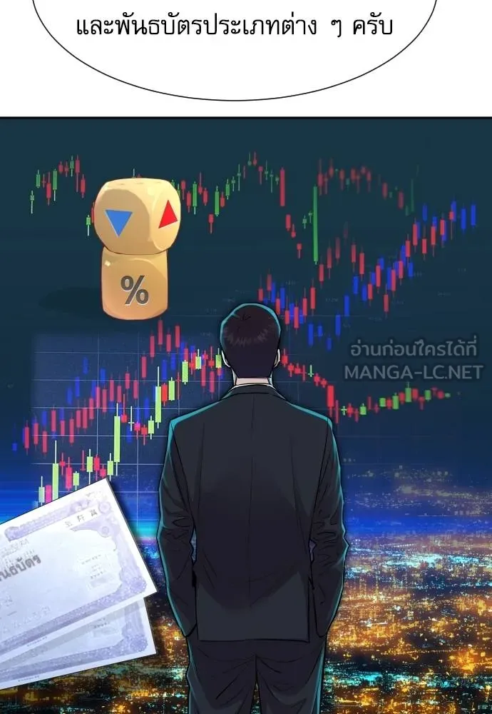 หลานอัจฉริยะ ตอนที่ 16 รูปที่ 111