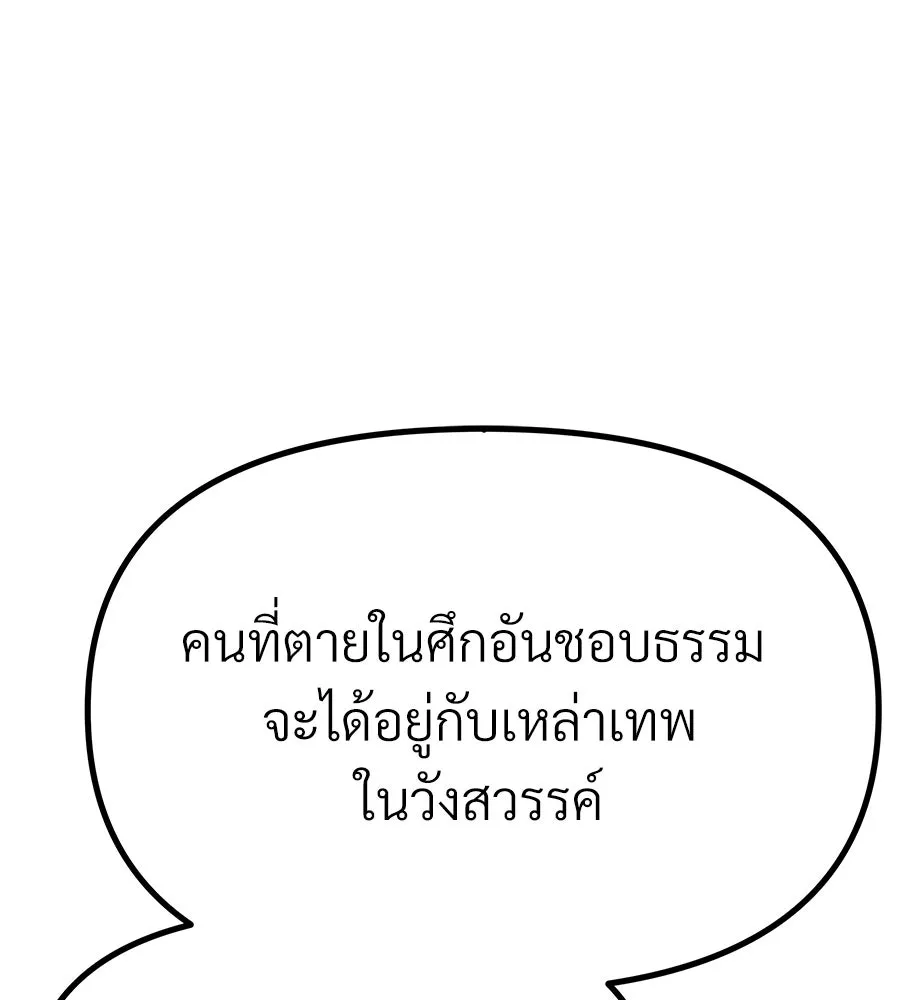 จอมเวทคนเลี้ยงแกะ ตอนที่ 12 รูปที่ 16