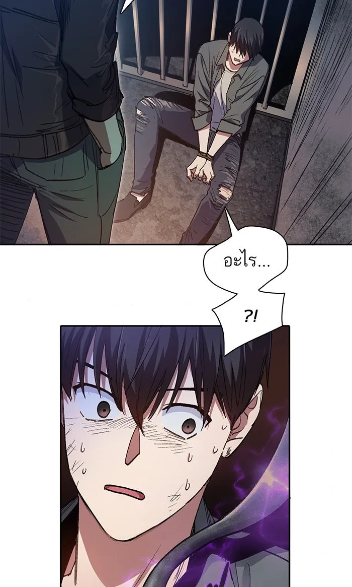 My S-Class Hunters ตอนที่ 37 บางครั้งก็แข็งแกร่งขึ้น รูปที่ 37