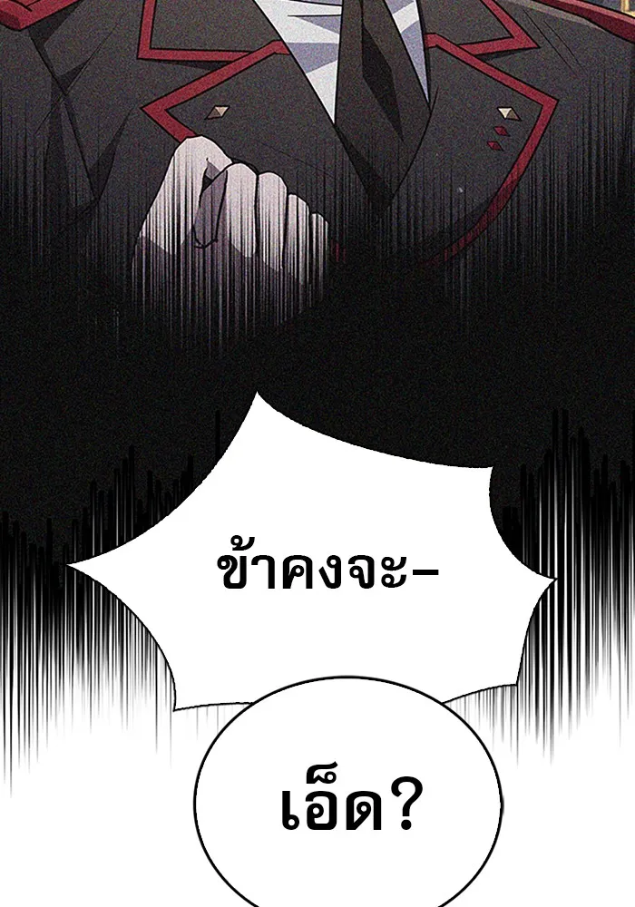 ผมไม่ได้เก่งอย่างที่คิด ตอนที่ 13 รูปที่ 134