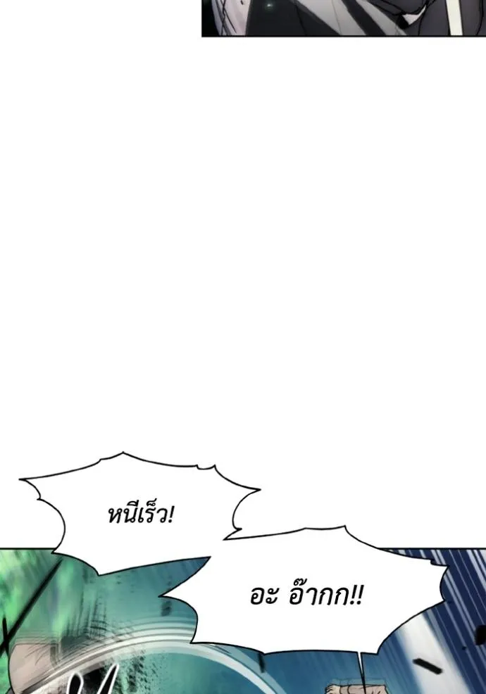 ศึกชิงบัลลังก์เทพเจ้ ตอนที่ 141 รูปที่ 65