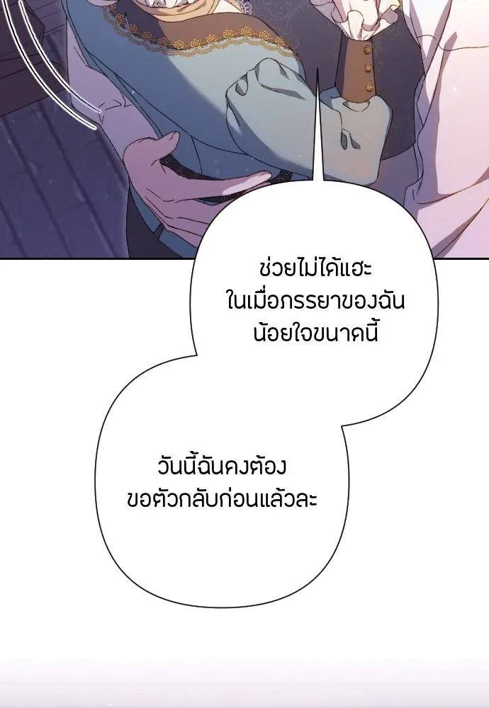 แด่ใจที่ไร้รัก ตอนที่ 46 รูปที่ 64