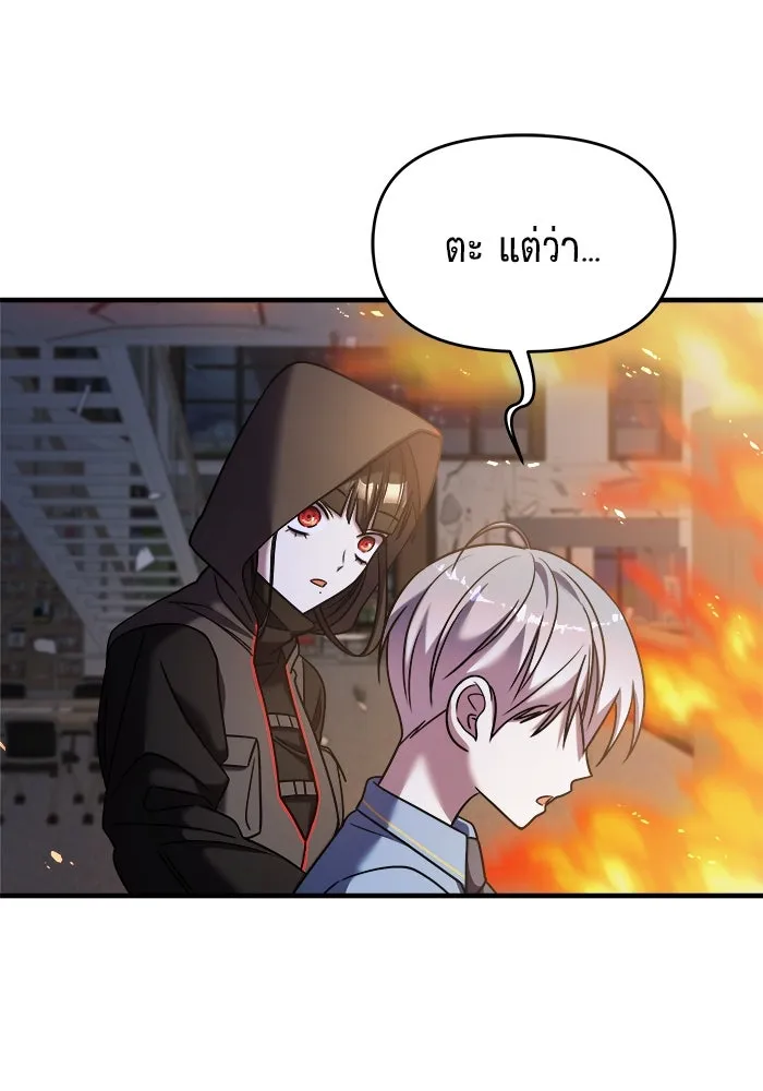 วายร้ายก็อยากมีรัก ตอนที่ 37 รูปที่ 79