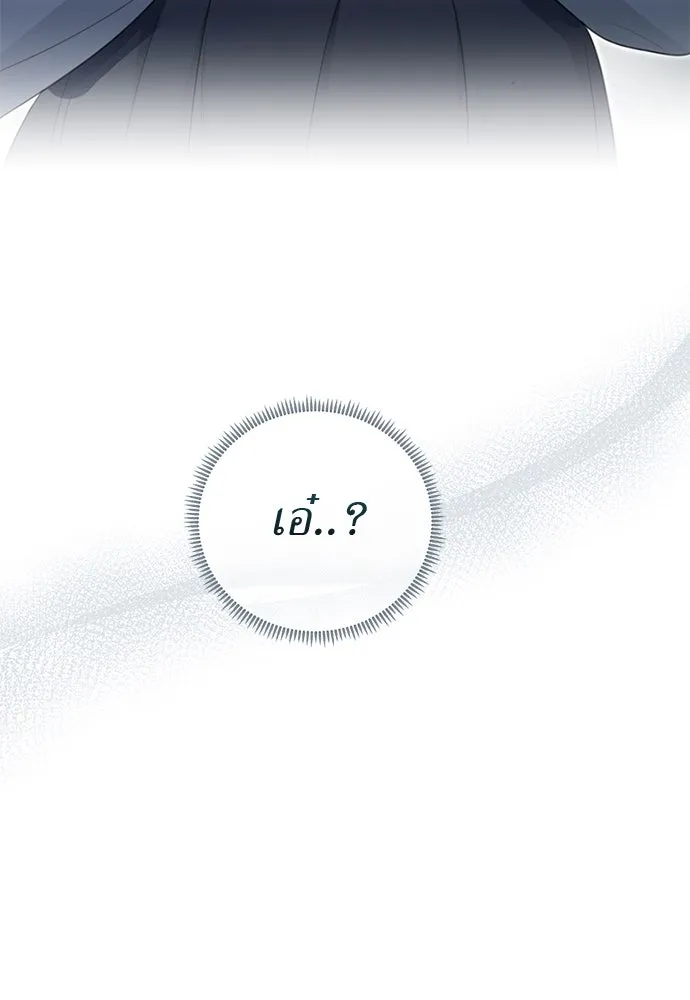 สาวใช้อย่างฉัน ขอเลือกหันหลังให้นาย ตอนที่ 35 รูปที่ 74