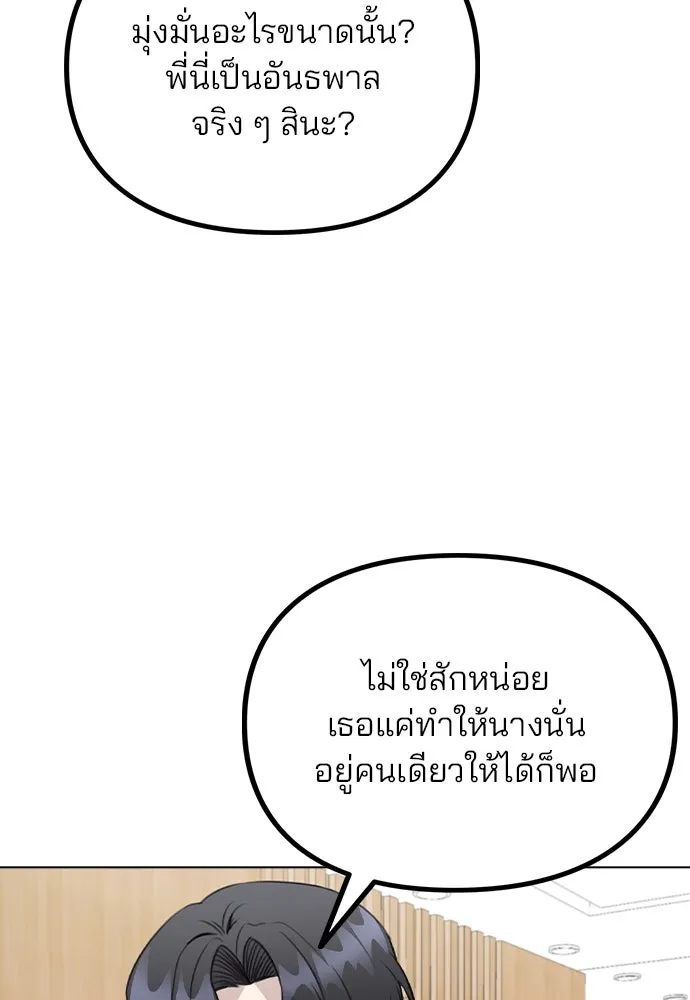 รักผิดแผน ตอนที่ 62 รูปที่ 22