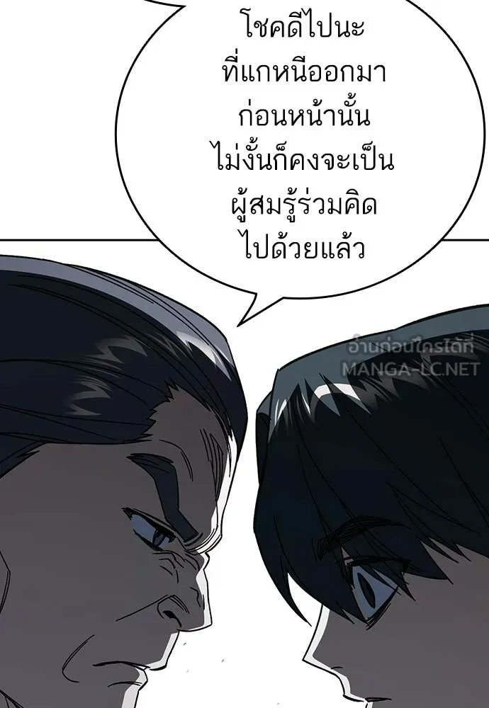 Study Group ตอนที่ 312 รูปที่ 12