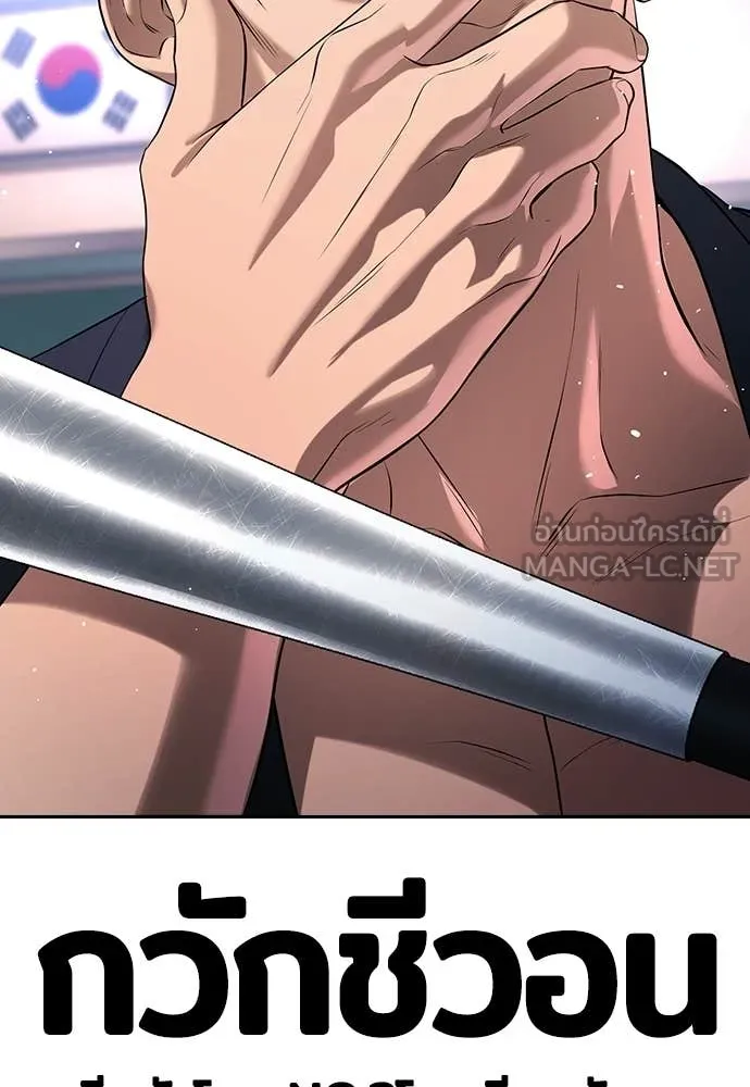คูเซรา ตอนที่ 63 รูปที่ 205