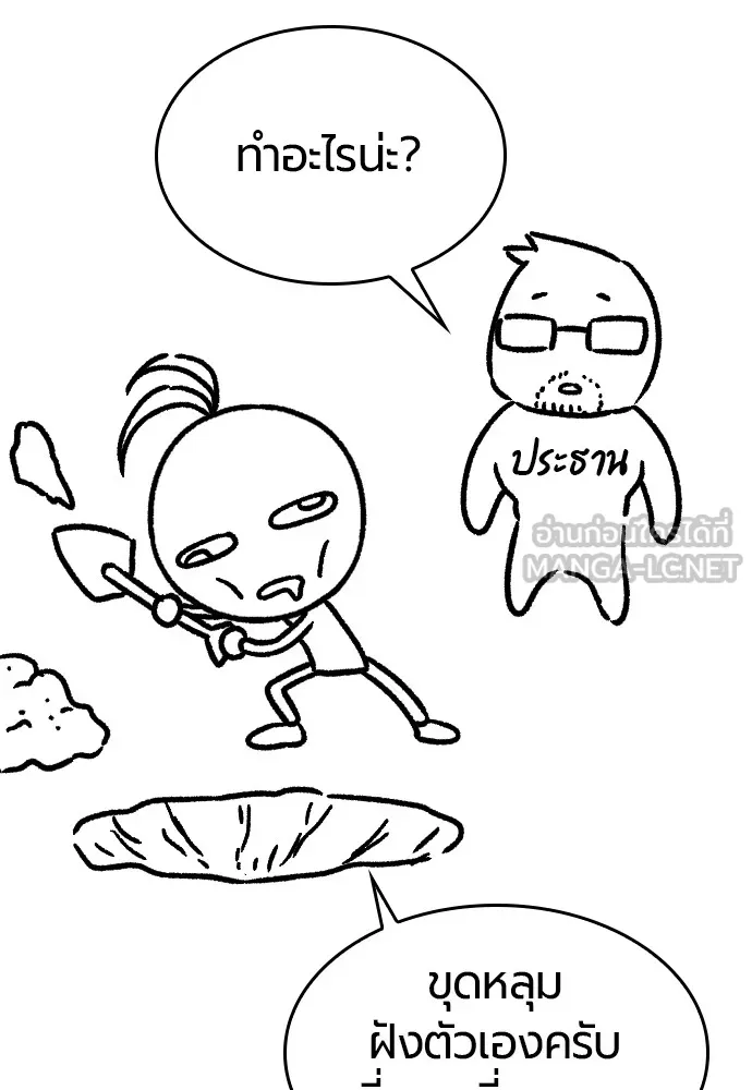 ยอดสถาปนิกผู้พิทักษ์อาณาจักร ตอนที่ ตอนพิเศษ 4 รูปที่ 6