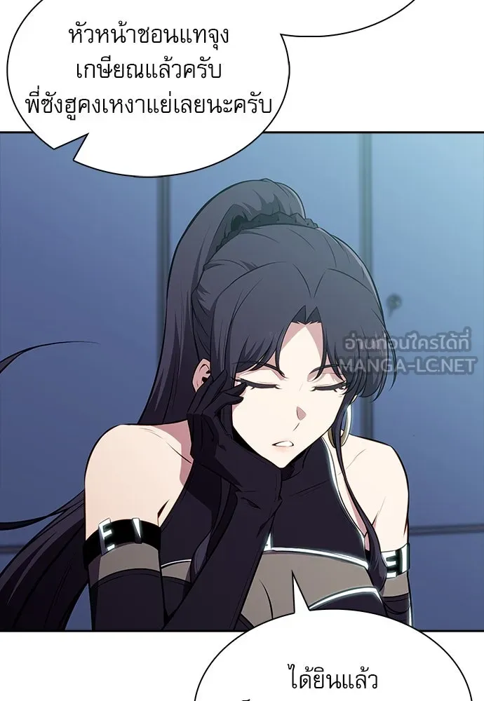 ครัวผู้กล้าท้าให้ชิม ตอนที่ 11 รูปที่ 144