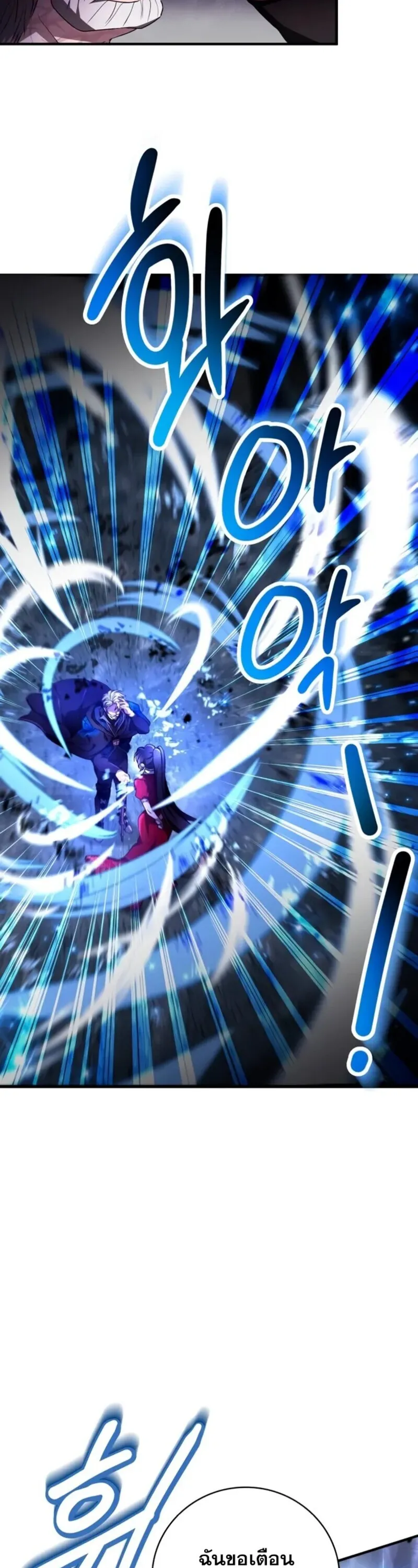 I Become a Legendary Arch Mage by Reading a Book ฉ_นกลายเป_นจอมเวทย_ในตำนานจากการอ_านหน_งส_อ ตอนที่ ตอนที่ 25 รูปที่ 78